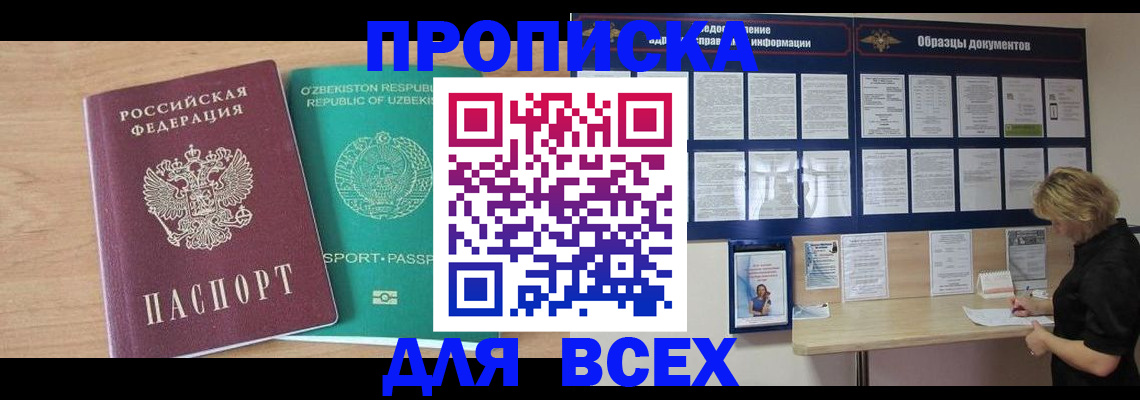 где прописаться в Выборге