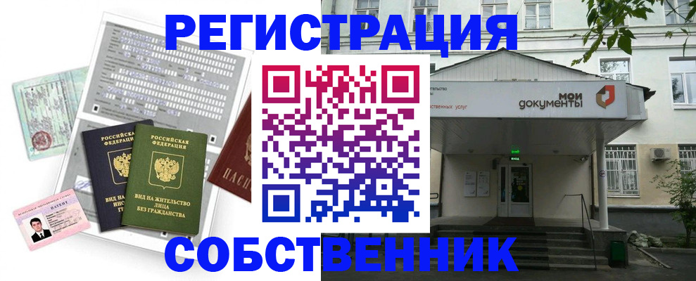 прописка по РВП в Выборге