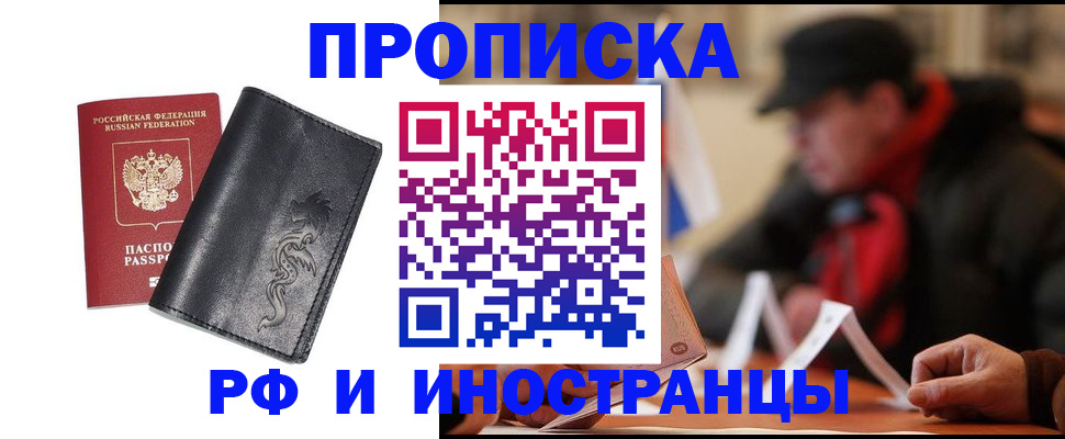 регистрация со штампом в паспорте в Выборге