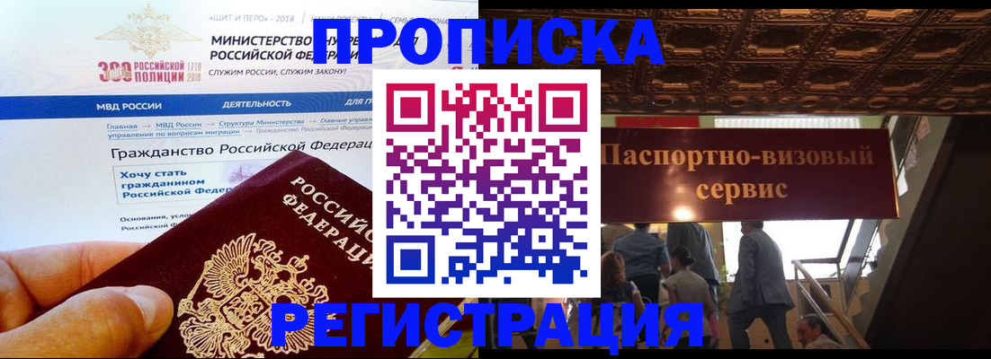 где оформить прописку в Выборге