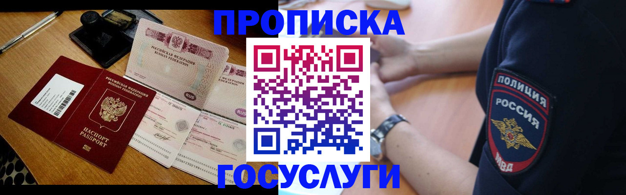 купить прописку в Выборге