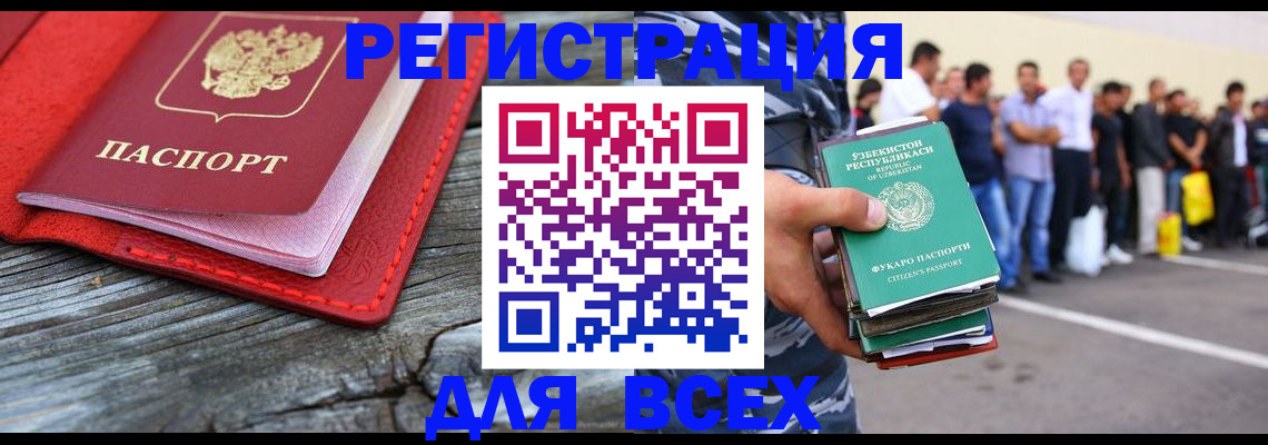 прописка для кредита в Выборге